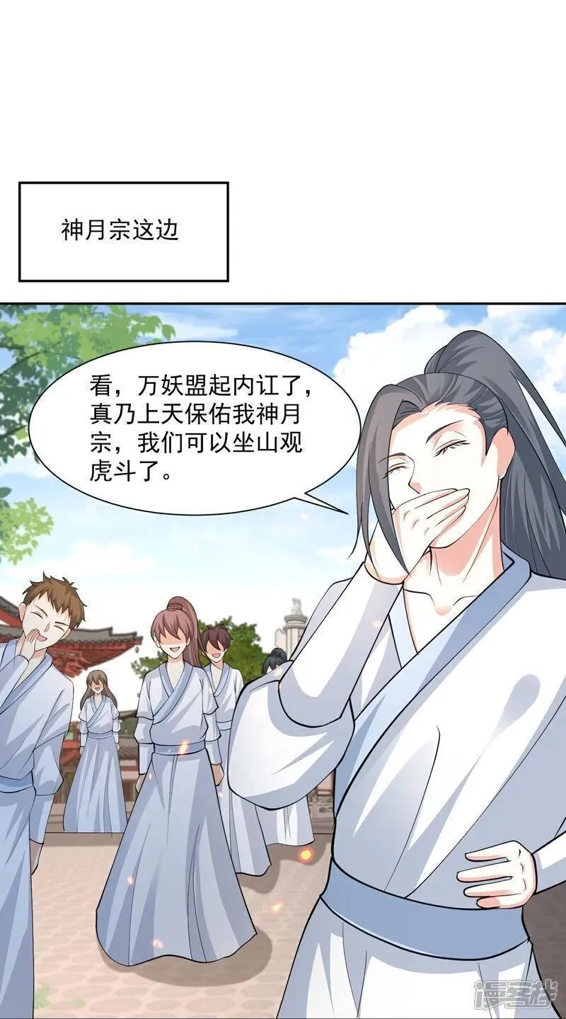 最强桃花运,第303话 你拦不住我,第12张