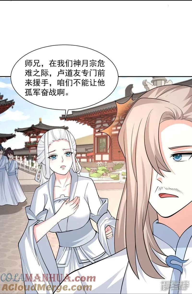 最强桃花运,第303话 你拦不住我,第13张