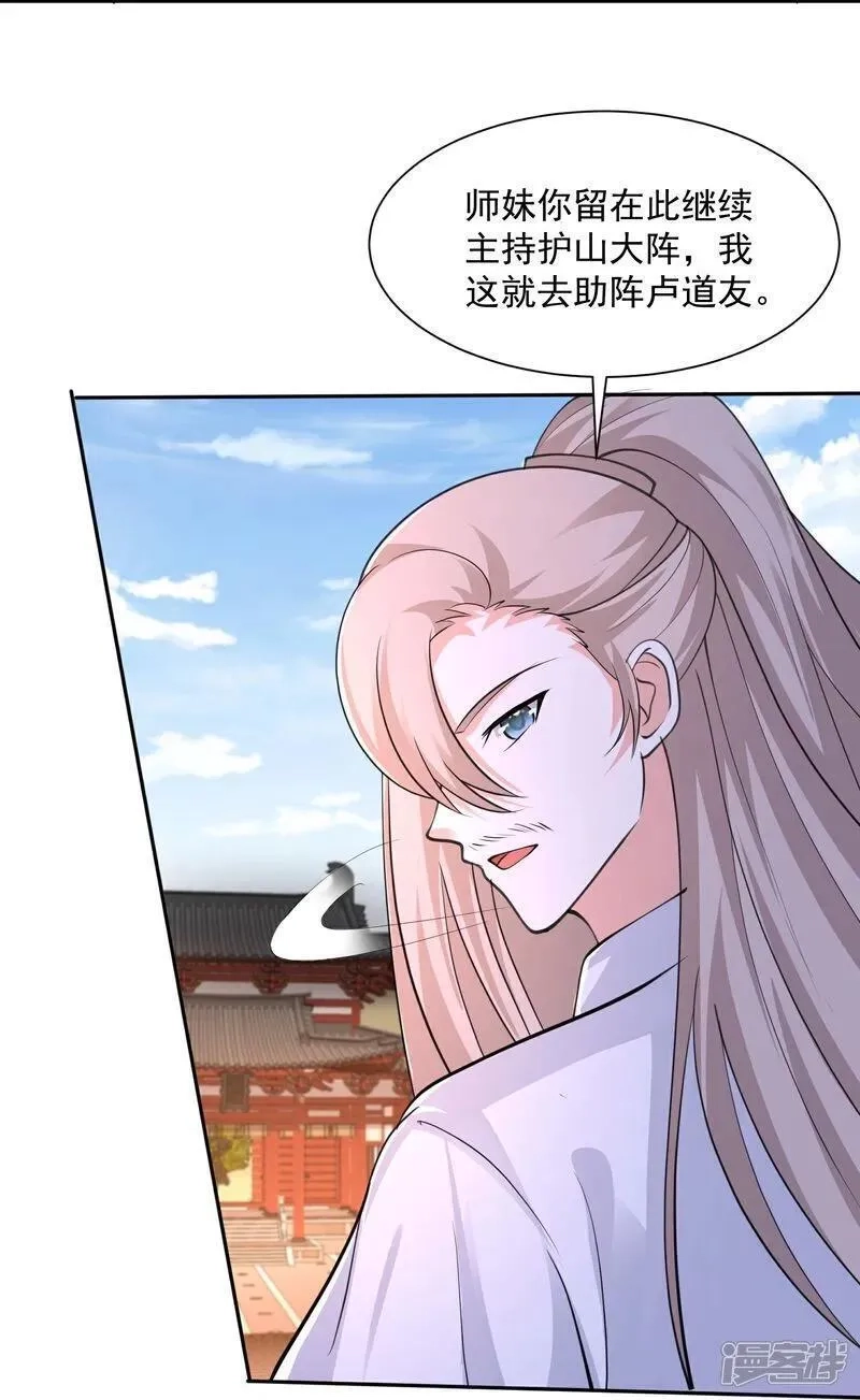 最强桃花运,第303话 你拦不住我,第14张