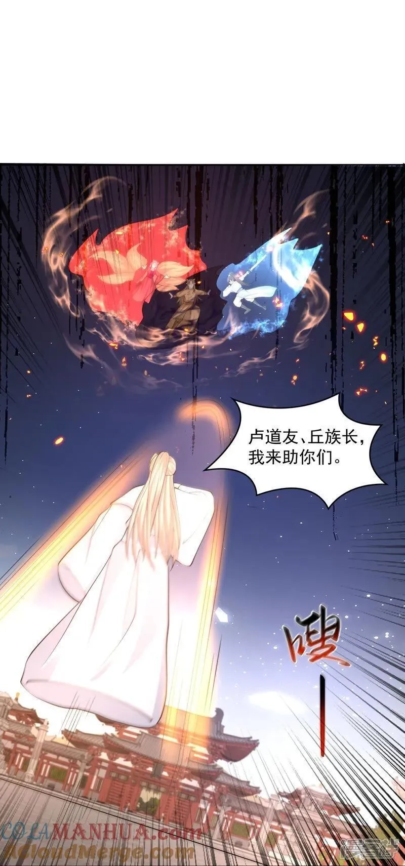 最强桃花运,第303话 你拦不住我,第15张