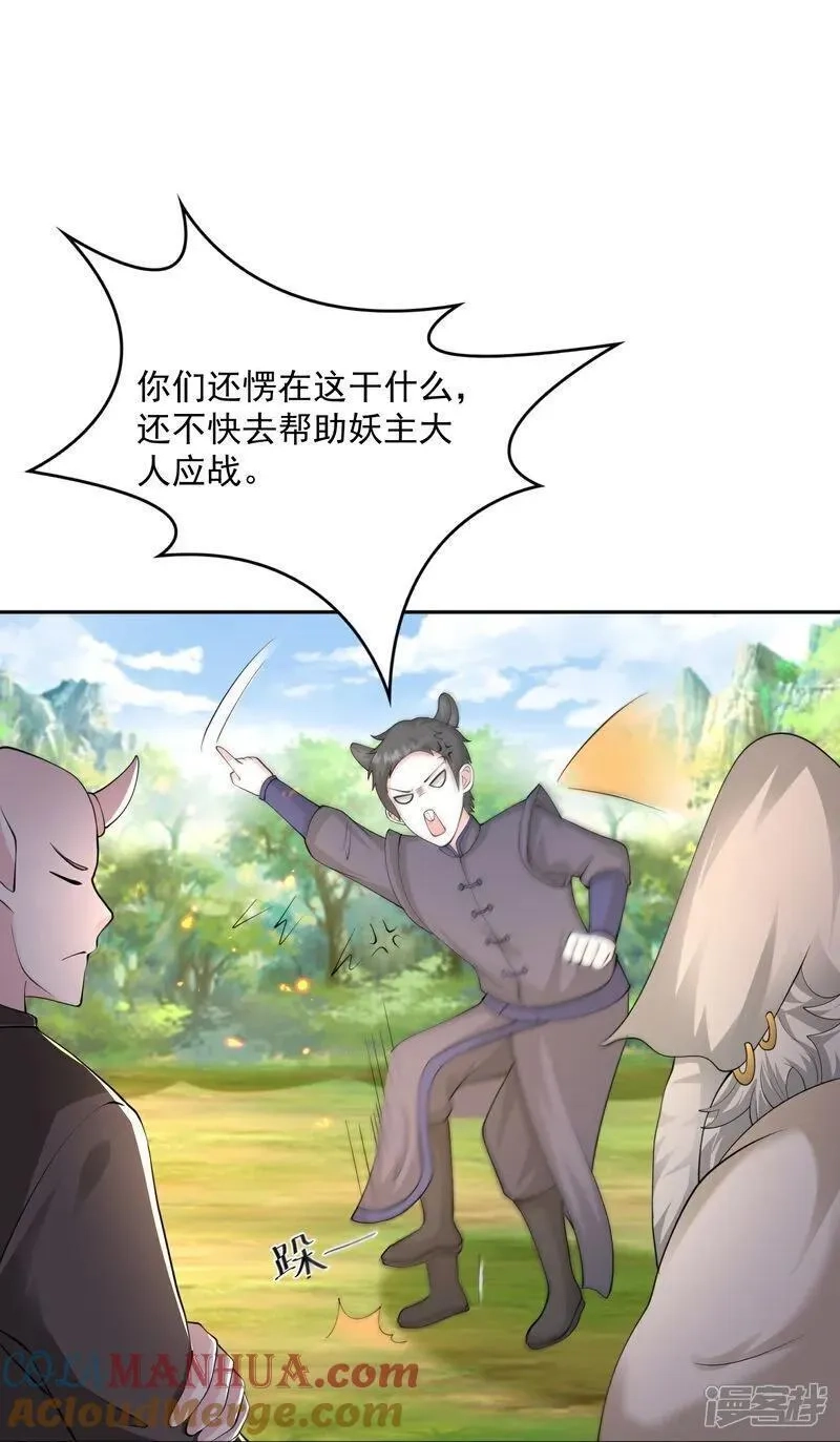 最强桃花运,第303话 你拦不住我,第17张
