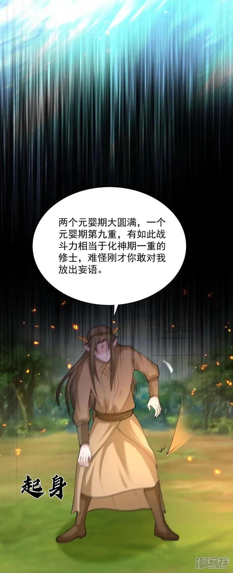 最强桃花运,第303话 你拦不住我,第20张