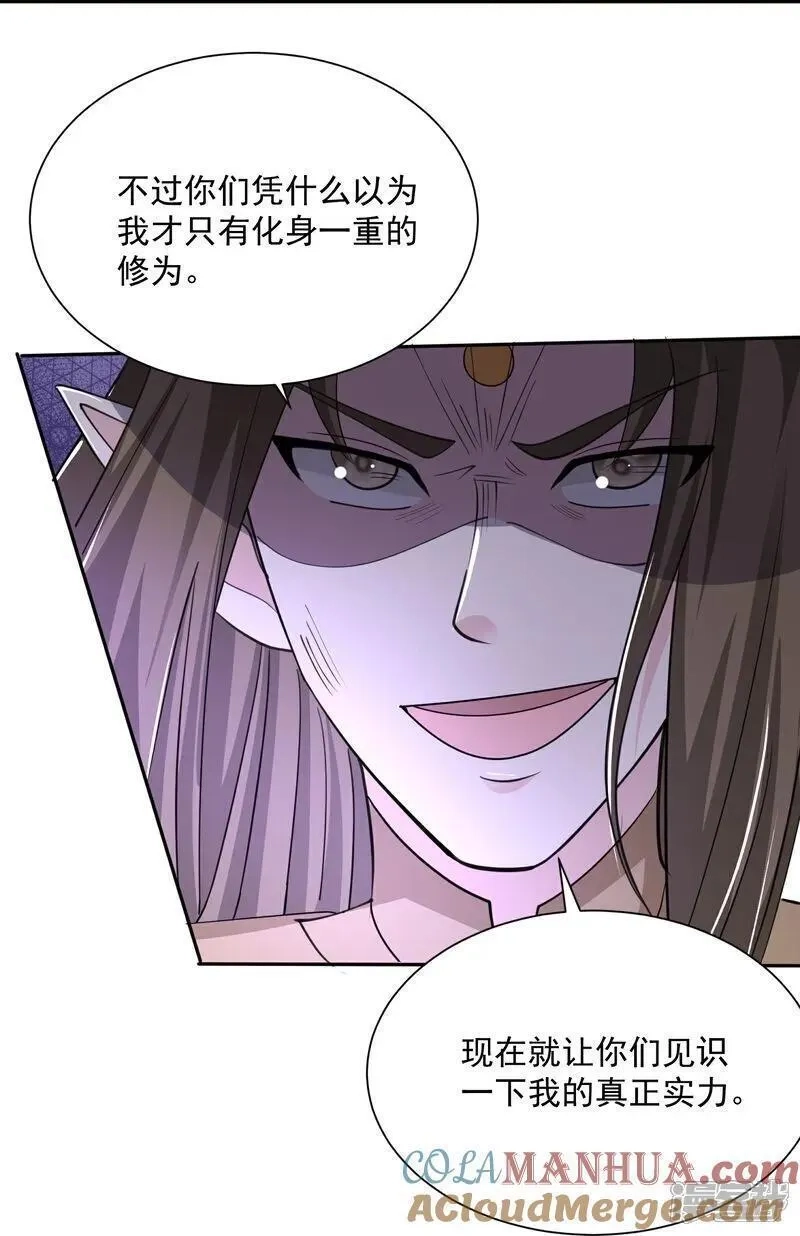 最强桃花运,第303话 你拦不住我,第21张