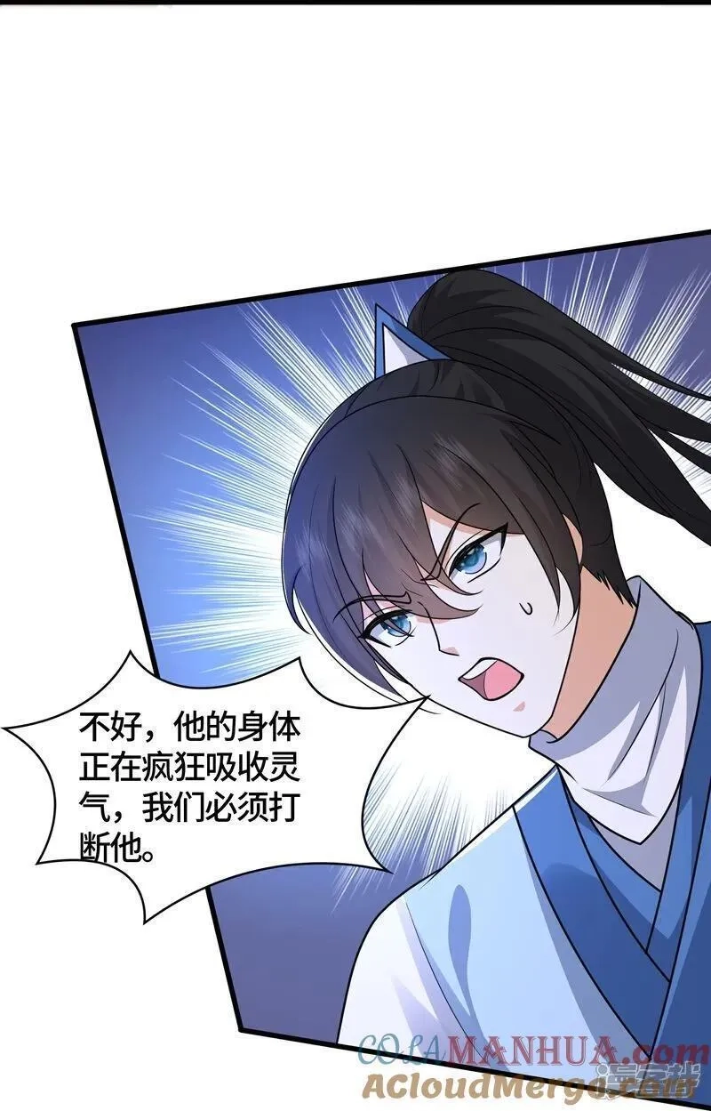 最强桃花运,第303话 你拦不住我,第23张