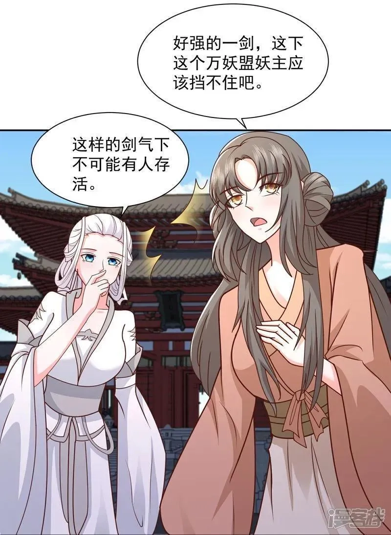 最强桃花运,第303话 你拦不住我,第30张