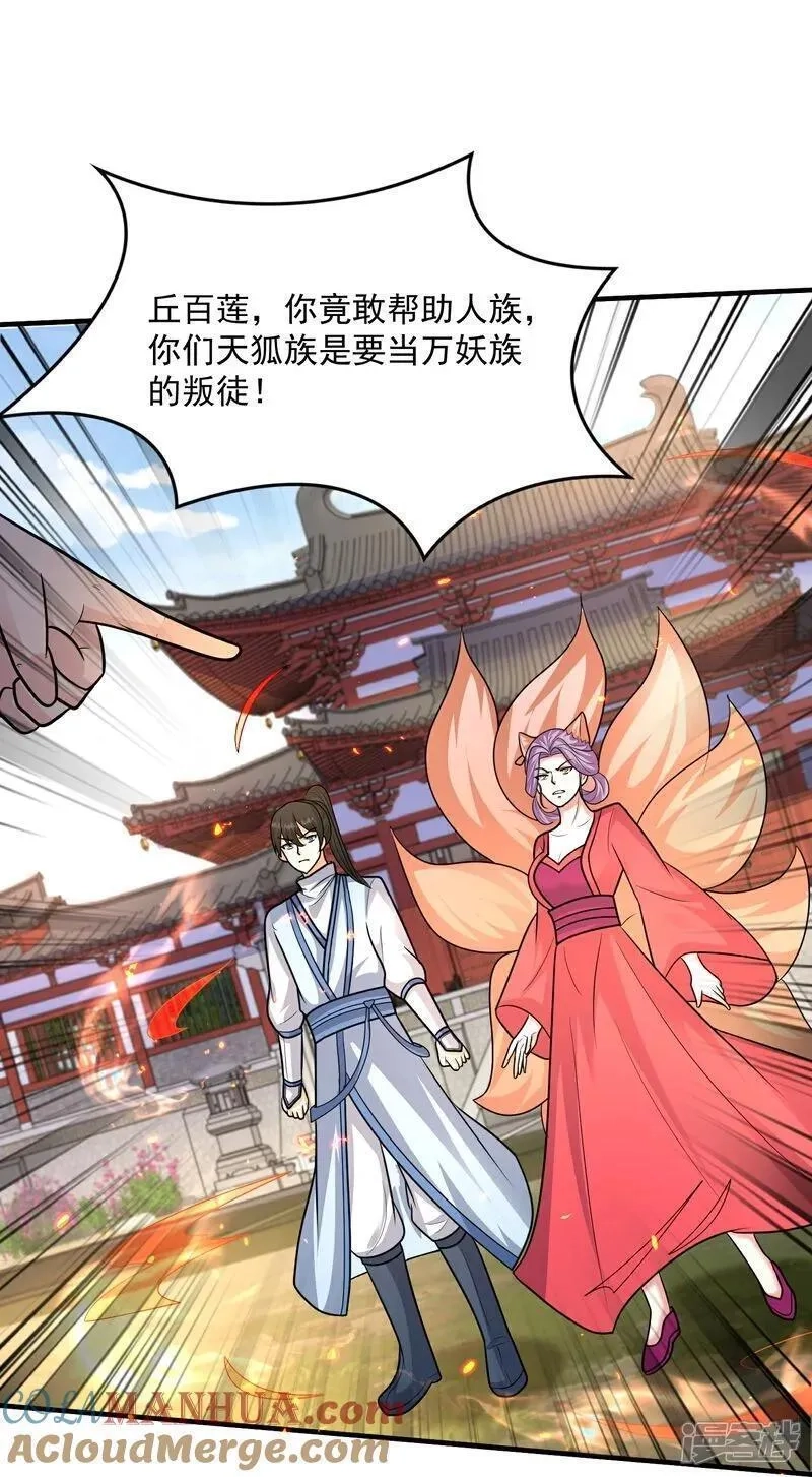 最强桃花运,第303话 你拦不住我,第9张
