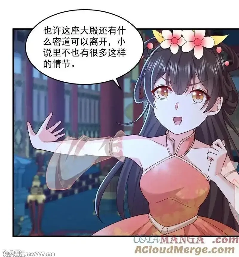 最强桃花运,最终话,第17张