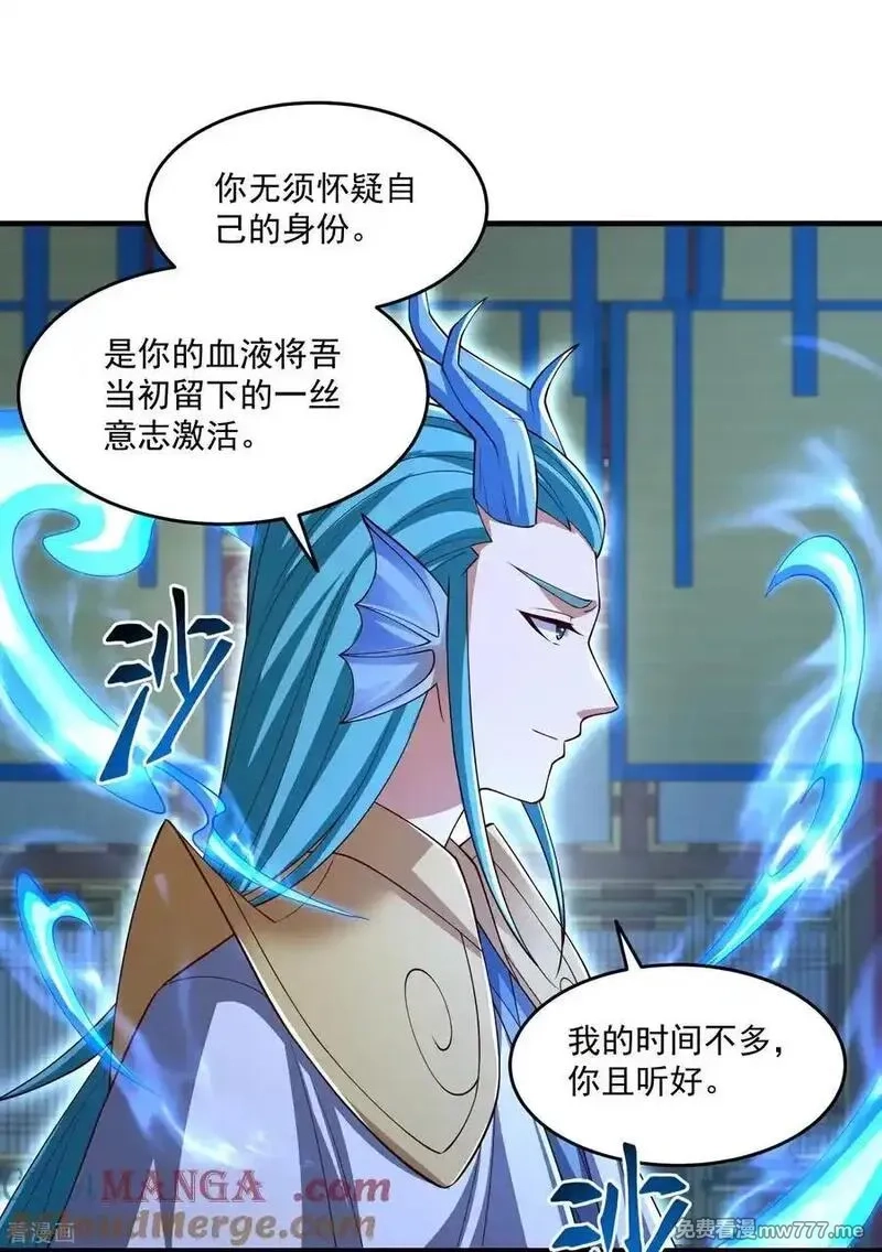 最强桃花运,最终话,第25张