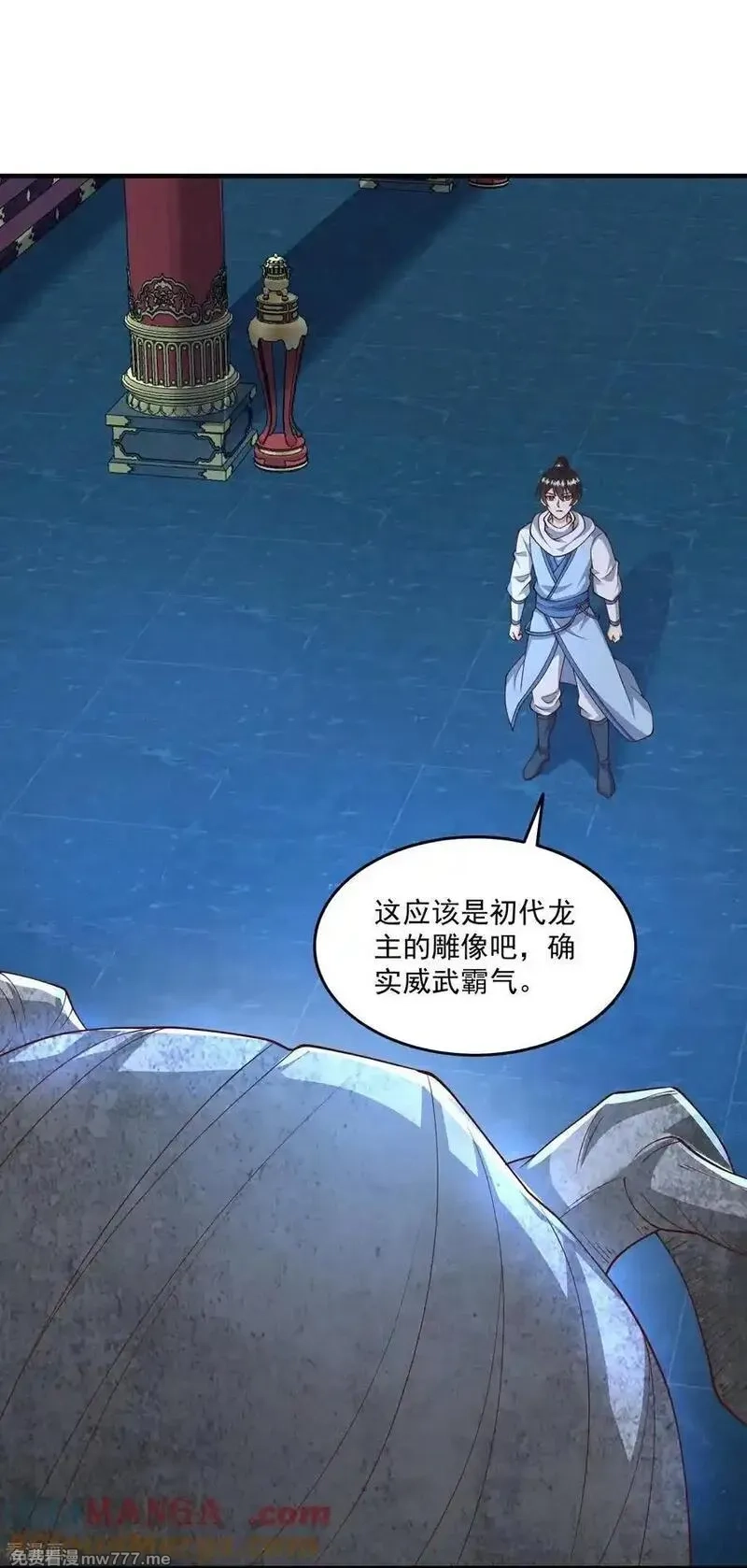 最强桃花运,最终话,第3张