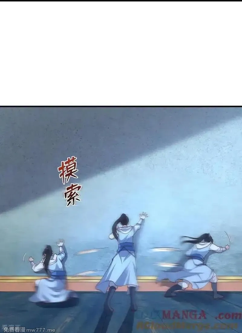 最强桃花运,最终话,第7张