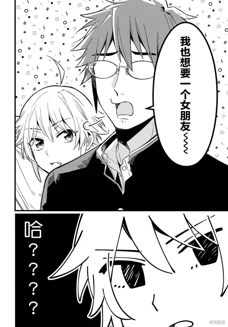 若叶同学想让你明白心意,第05話,第8张