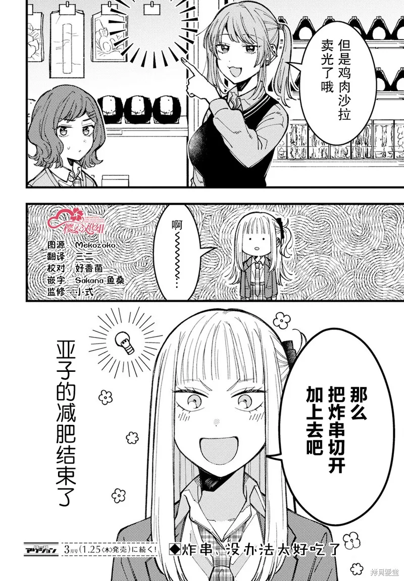 若叶同学想让你明白心意,番外1,第4张