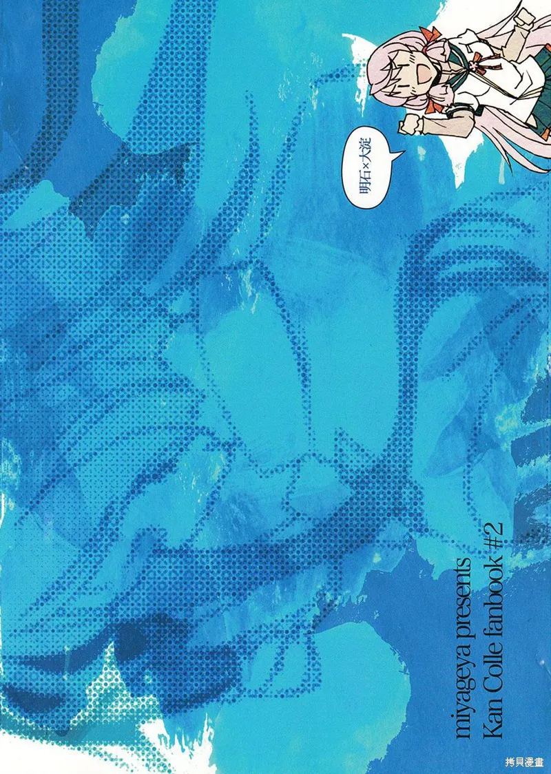 再見提督,第01话,第22张