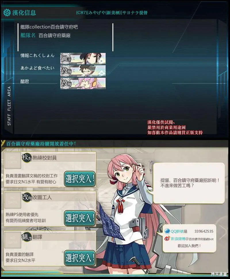 再見提督,第01话,第23张