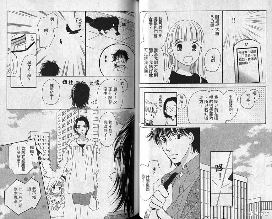 午餐時間,第02卷,第33张