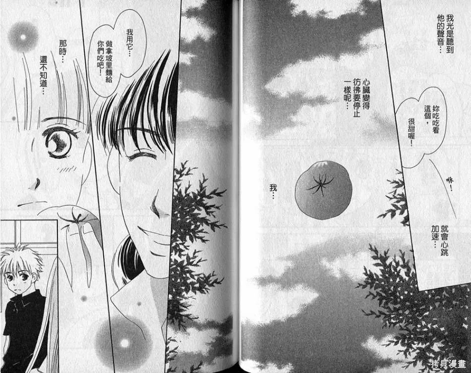 午餐時間,第02卷,第44张