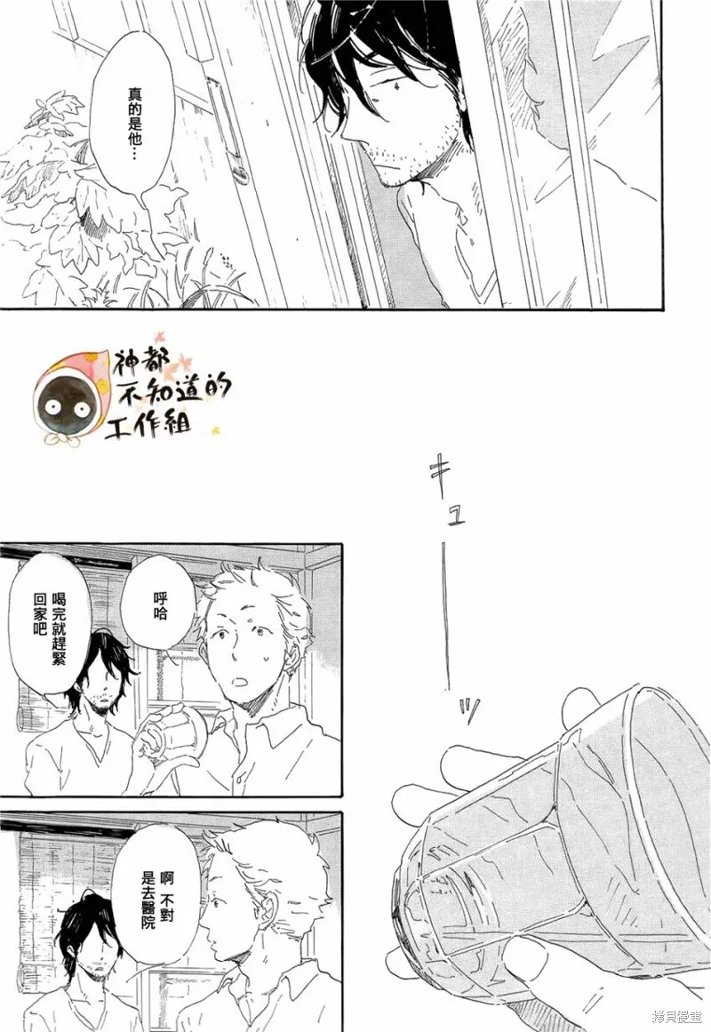 世界終焉的夏日模樣,前篇+中篇+後篇,第11张