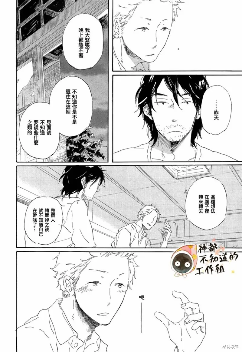 世界終焉的夏日模樣,前篇+中篇+後篇,第12张