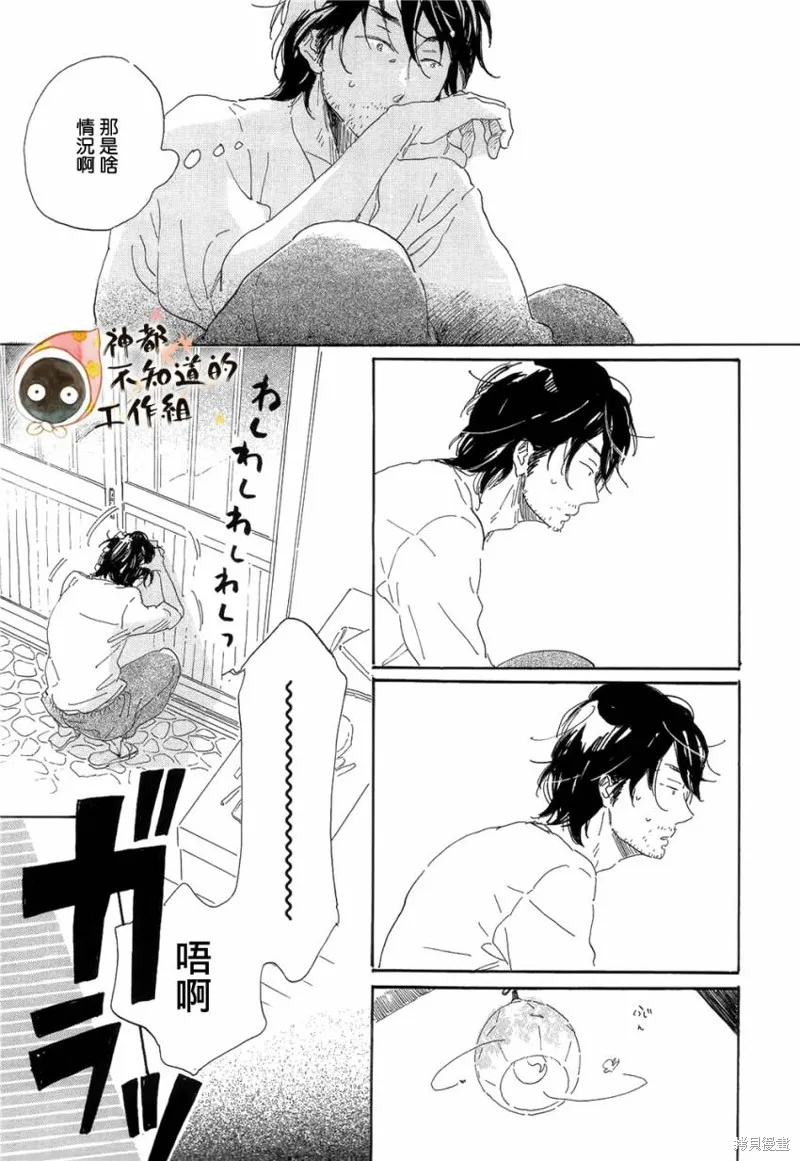 世界終焉的夏日模樣,前篇+中篇+後篇,第19张