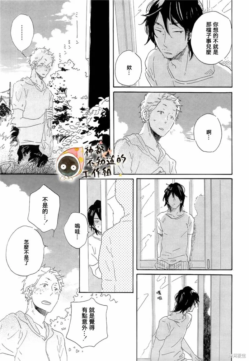 世界終焉的夏日模樣,前篇+中篇+後篇,第23张