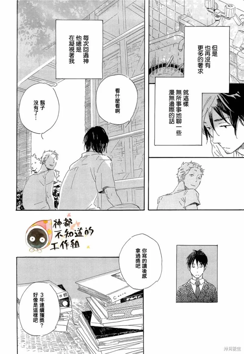 世界終焉的夏日模樣,前篇+中篇+後篇,第28张