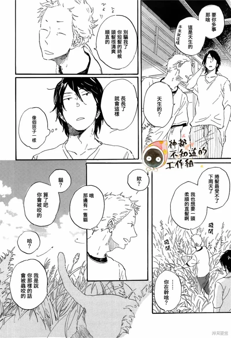 世界終焉的夏日模樣,前篇+中篇+後篇,第35张