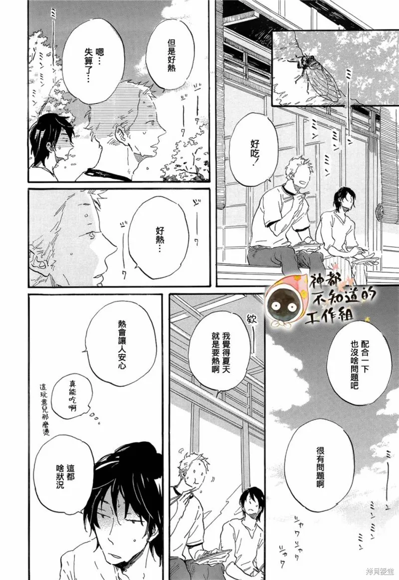 世界終焉的夏日模樣,前篇+中篇+後篇,第39张