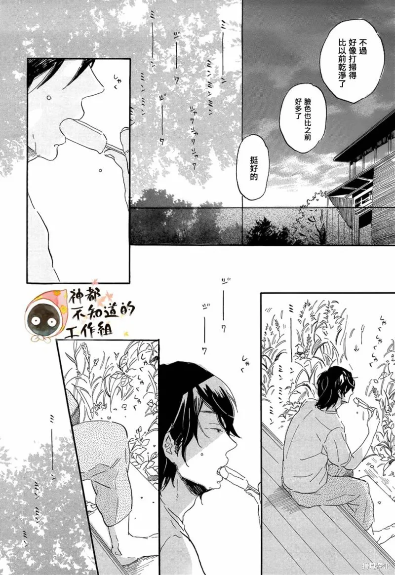 世界終焉的夏日模樣,前篇+中篇+後篇,第45张