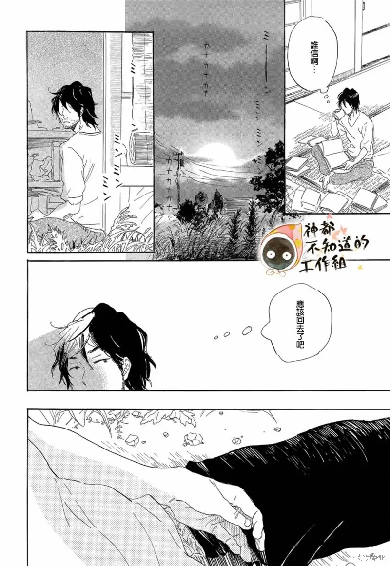 世界終焉的夏日模樣,前篇+中篇+後篇,第8张