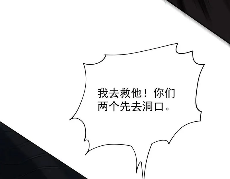 我杀怪就变强,第38话 黑洞异兽,第103张