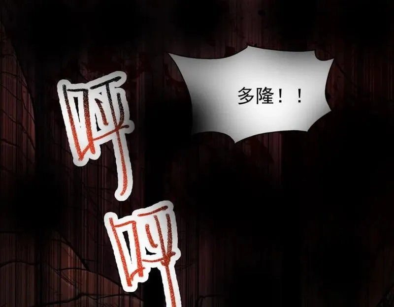 我杀怪就变强,第38话 黑洞异兽,第114张