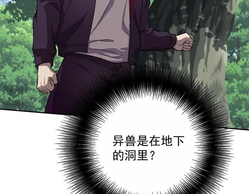 我杀怪就变强,第38话 黑洞异兽,第118张