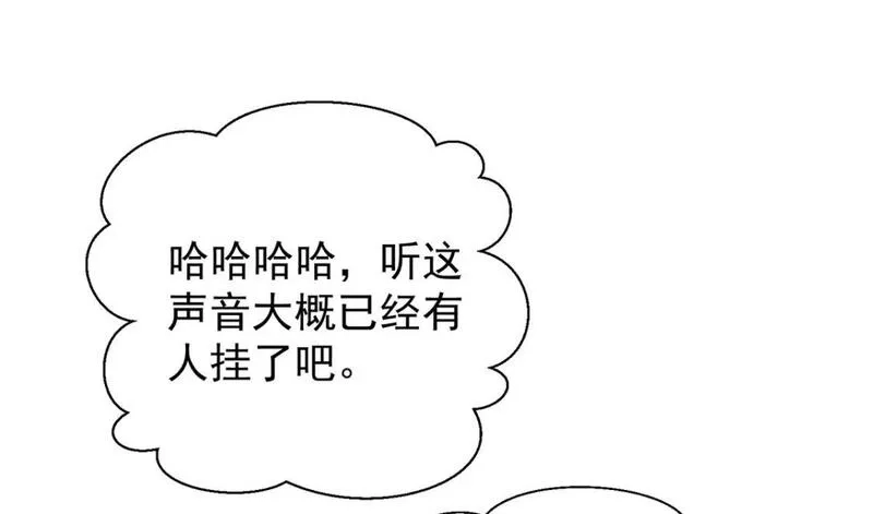 我杀怪就变强,第38话 黑洞异兽,第121张