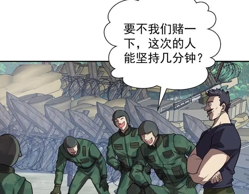 我杀怪就变强,第38话 黑洞异兽,第122张