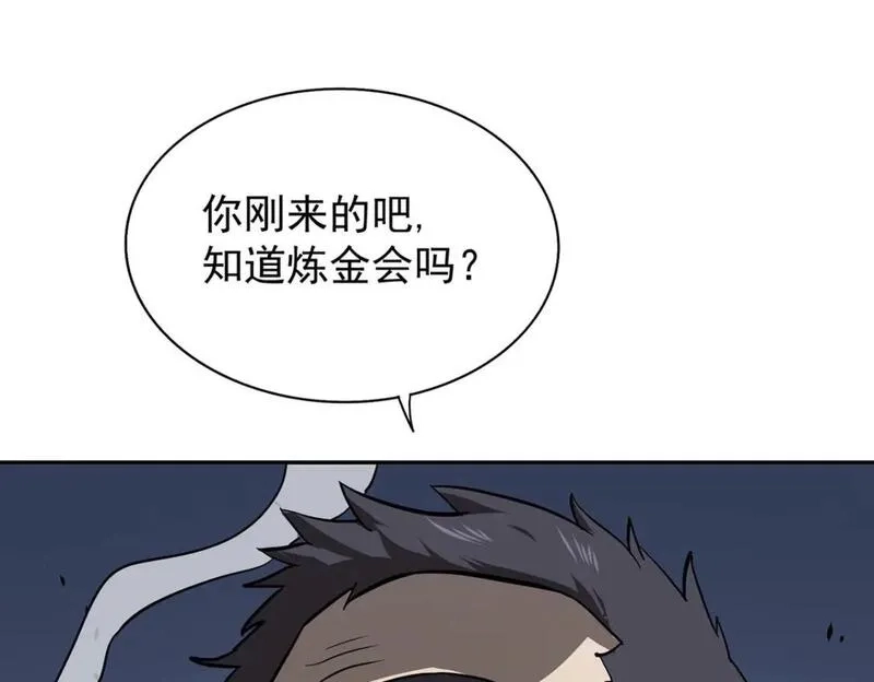 我杀怪就变强,第38话 黑洞异兽,第127张