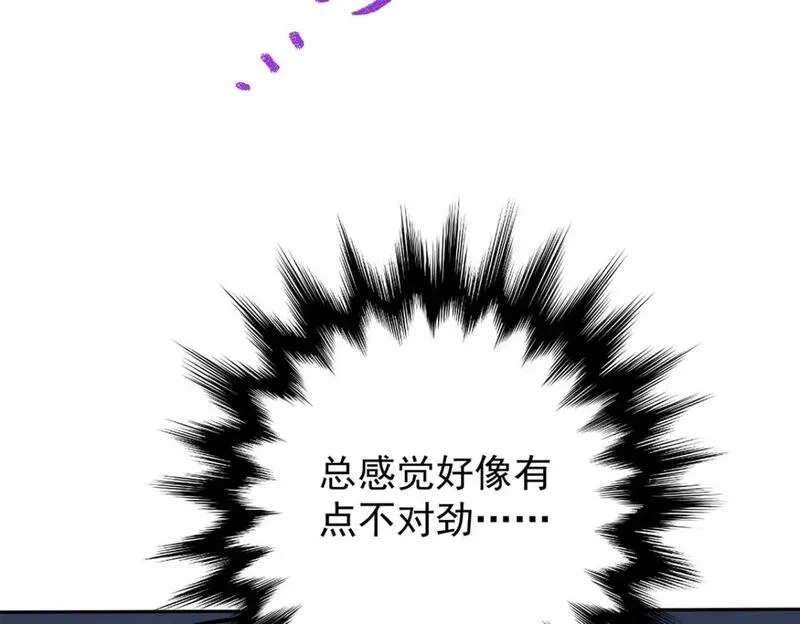 我杀怪就变强,第38话 黑洞异兽,第13张