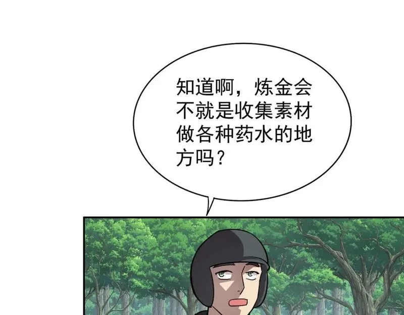 我杀怪就变强,第38话 黑洞异兽,第130张