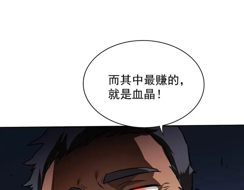 我杀怪就变强,第38话 黑洞异兽,第136张