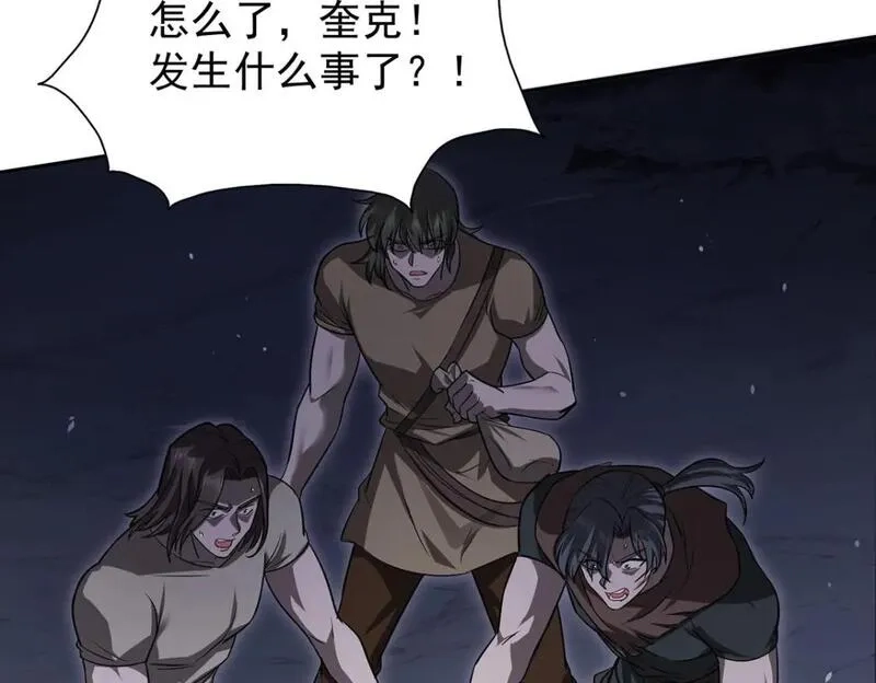 我杀怪就变强,第38话 黑洞异兽,第25张