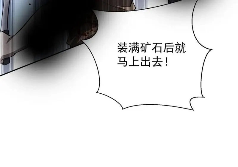 我杀怪就变强,第38话 黑洞异兽,第48张
