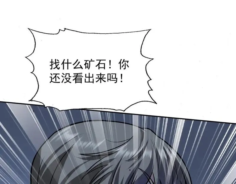 我杀怪就变强,第38话 黑洞异兽,第49张