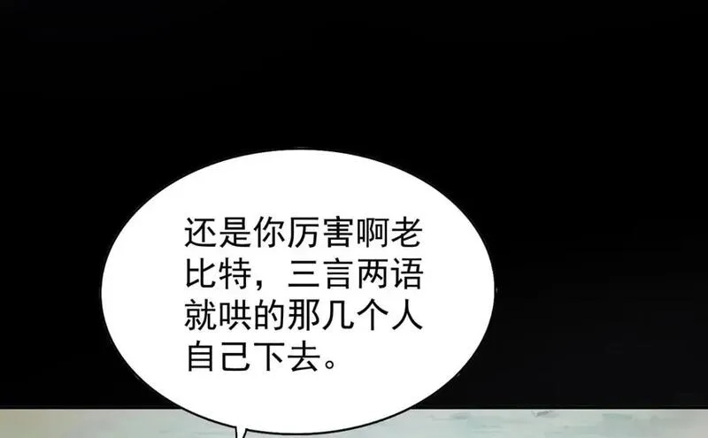 我杀怪就变强,第38话 黑洞异兽,第5张