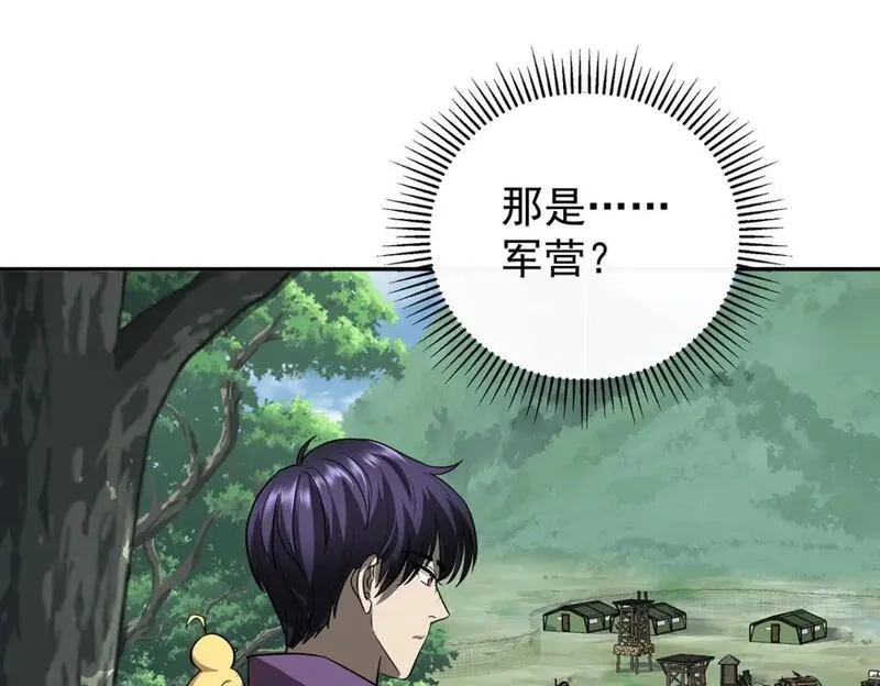 我杀怪就变强,第38话 黑洞异兽,第62张