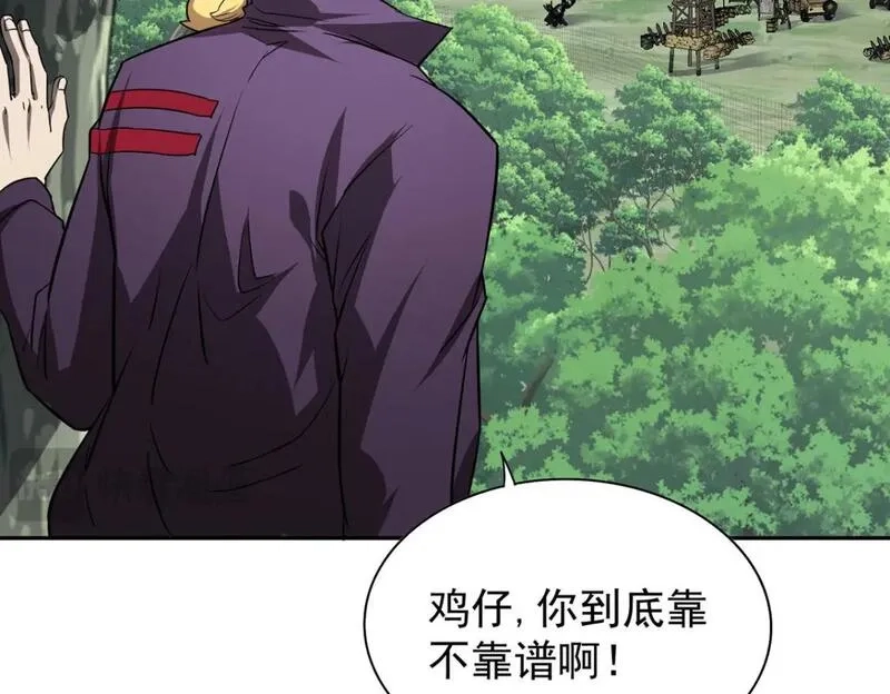 我杀怪就变强,第38话 黑洞异兽,第63张