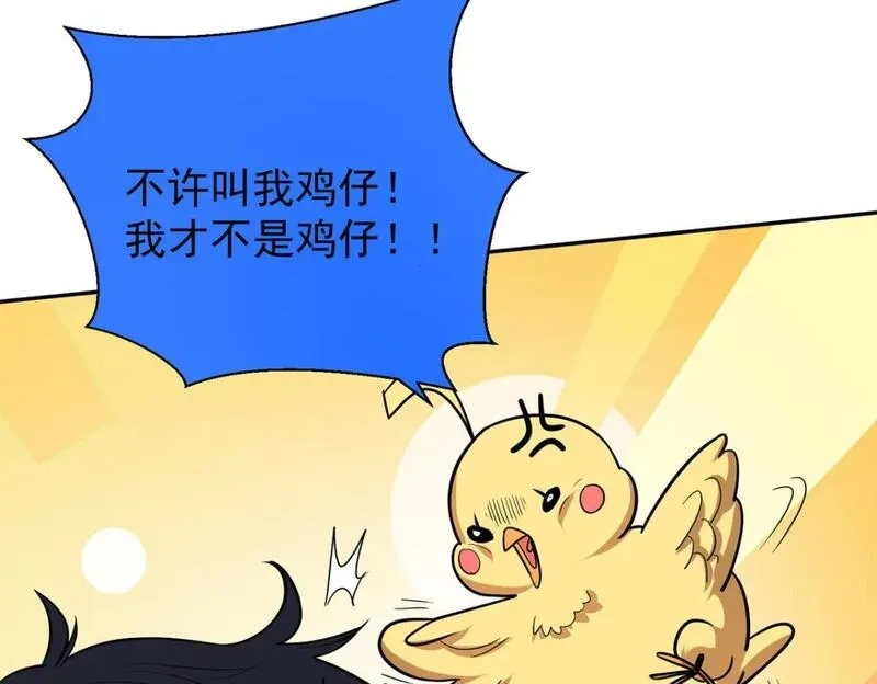 我杀怪就变强,第38话 黑洞异兽,第65张