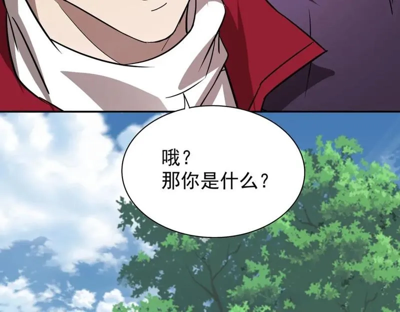 我杀怪就变强,第38话 黑洞异兽,第67张