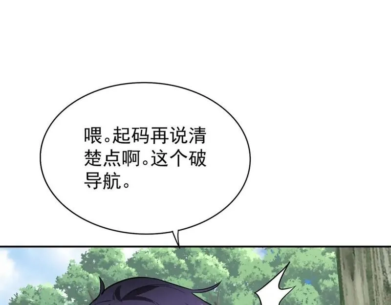 我杀怪就变强,第38话 黑洞异兽,第72张
