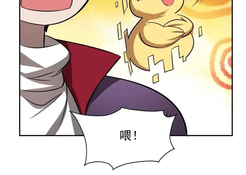 我杀怪就变强,第38话 黑洞异兽,第76张