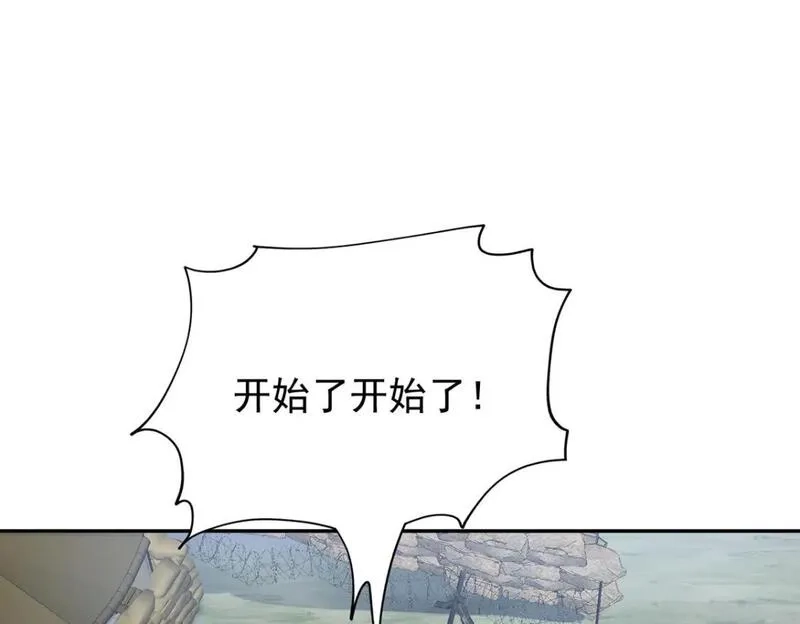 我杀怪就变强,第38话 黑洞异兽,第85张