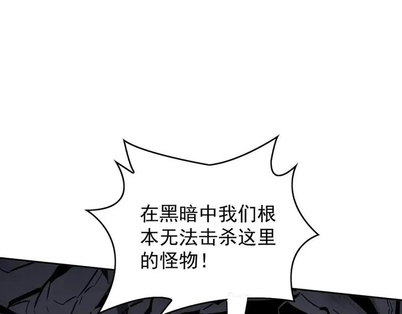 我杀怪就变强,第38话 黑洞异兽,第88张